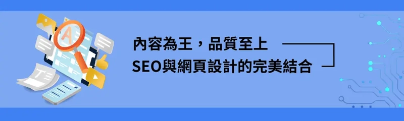 內容為王品質至上