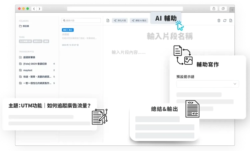 Google廣告文案與素材製作