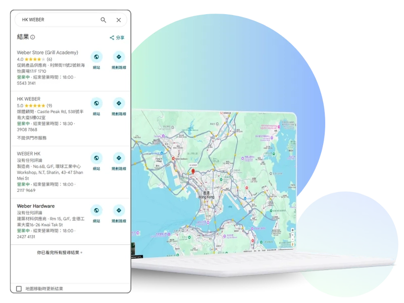 本地SEO優化服務