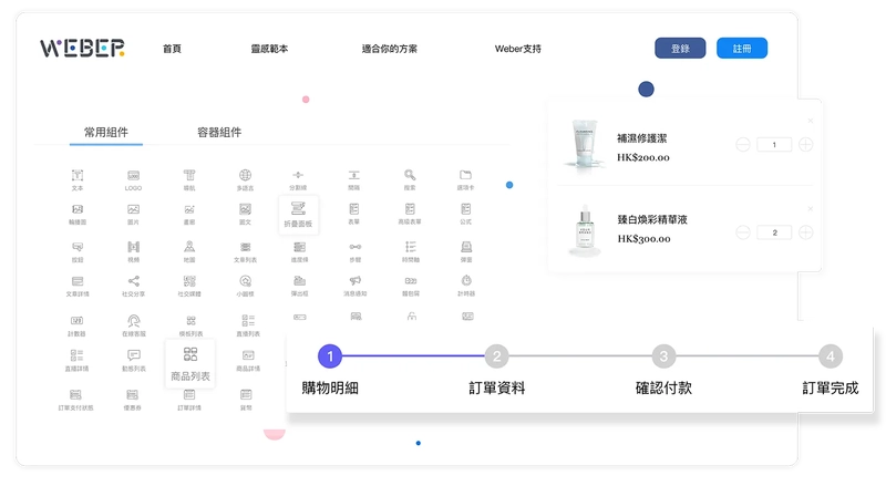 廣告著陸頁網站設計