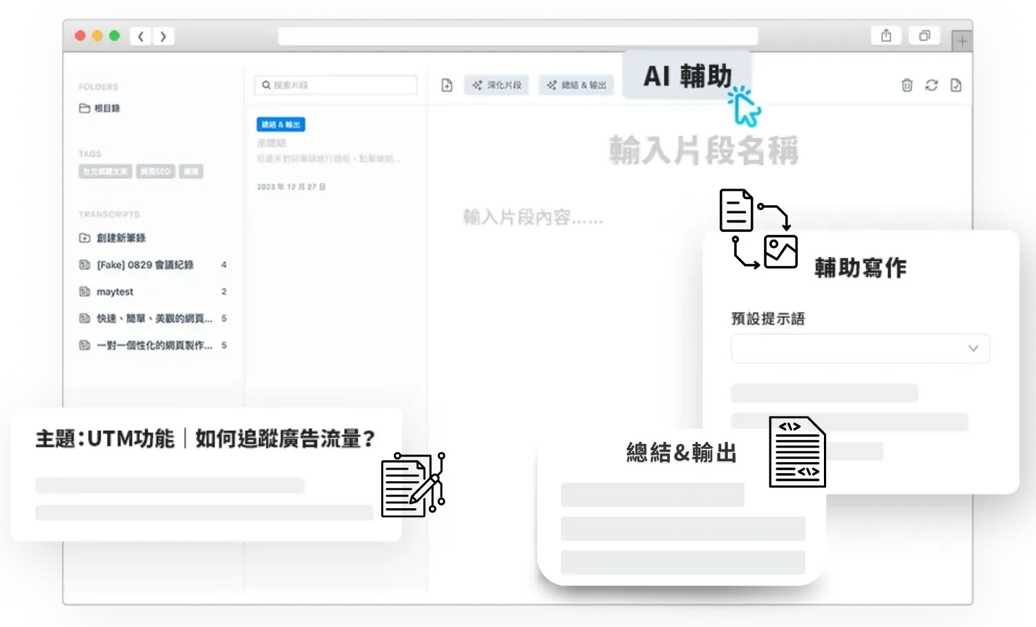 Google廣告文案與素材製作