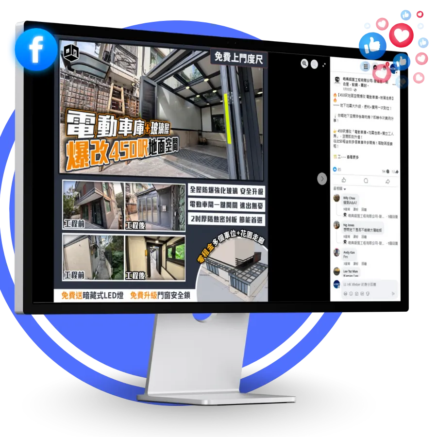 Facebook廣告案例分享