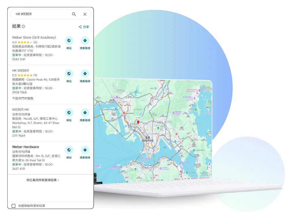 本地SEO優化服務