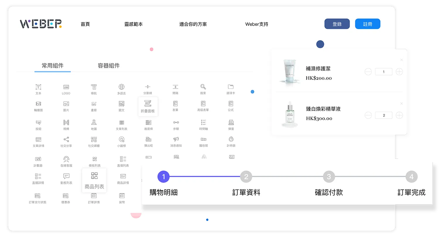 廣告著陸頁網站設計